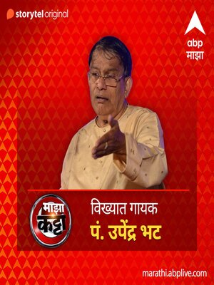 cover image of Vikyat Gayak Pandit Upendra Bhat